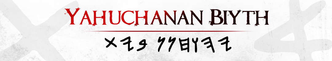 Yahuchananbiyth